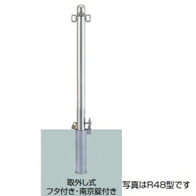 リクシル スペースガード（車止め） LNK26 R60型 取外し式 フタ付き・南京錠付き 両フック