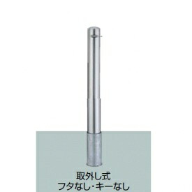 リクシル スペースガード（車止め） LPC27 E101型 取外し式 フタなし・キーなし 片フック