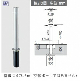 楽天市場】三協アルミ ビポールBP NF-48UDXN φ48mm 中間柱用 上下式交換ポール補修用 : エクステリアのキロ楽天市場支店