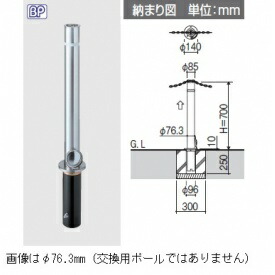 楽天市場 三協アルミ ビポールbp T 48txn F48mm 取り外し式 チェーン通過タイプ用交換ポール エクステリアのキロ楽天市場支店