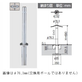 楽天市場】三協アルミ ビポールBP TF-48UDXN φ48mm 上下式 チェーン