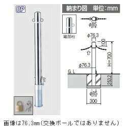工事認知的内容について『駒寄せ編』