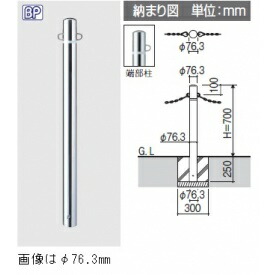 三協アルミ ビポールBP F-76K φ75mm 中間部用 固定式 フック固定型