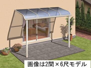 【送料無料】 キロスタイルテラス R型屋根 1階用 2.5間（1間＋1.5間）×4尺 熱線遮断ポリカ 積雪20cm対応 #2019年の新仕様