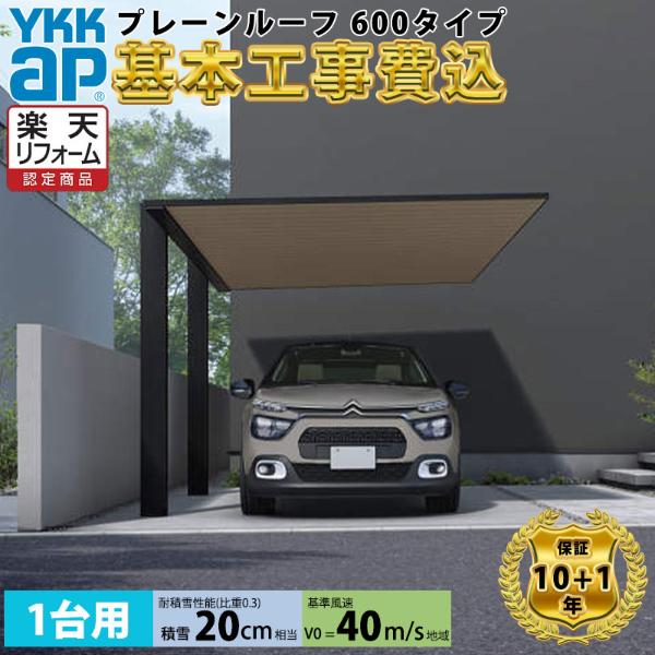 駒寄せ施工出来事