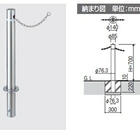 三協アルミ ビポールBP N-48KN φ48mm 中間柱用 固定式 チェーン内蔵型