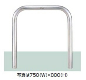 リクシル スペースガード（車止め） U76型 1500ｍｍ×800ｍｍ 取外し式 フタなし・キーなし ステンレス