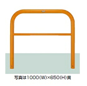 リクシル スペースガード(車止め) D60型 700mm×650mm 固定式 スチール 黄色 黄色|エクステリアのキロ支店