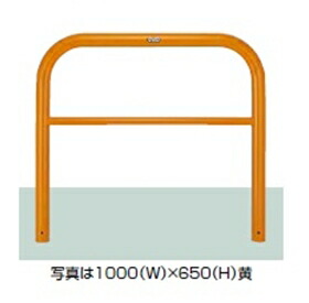 リクシル スペースガード（車止め） D60型 1000ｍｍ×650ｍｍ 取外し式 フタ付き・南京錠付き スチール 黄色 黄色