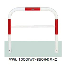 リクシル スペースガード（車止め） D60型 2000ｍｍ×650ｍｍ 固定式 スチール 赤白色 赤白色