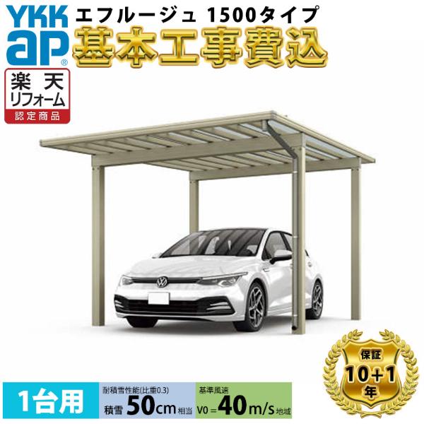 工事認知的内容について『中庭大屋根・中庭お手掛け編』
