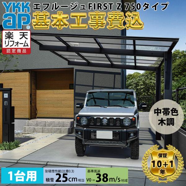 工事認知的内容について『中庭大屋根・中庭お手掛け編』