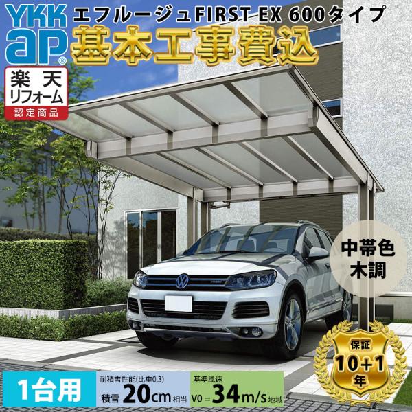 工事認知的内容について『中庭大屋根・中庭二号さん編』