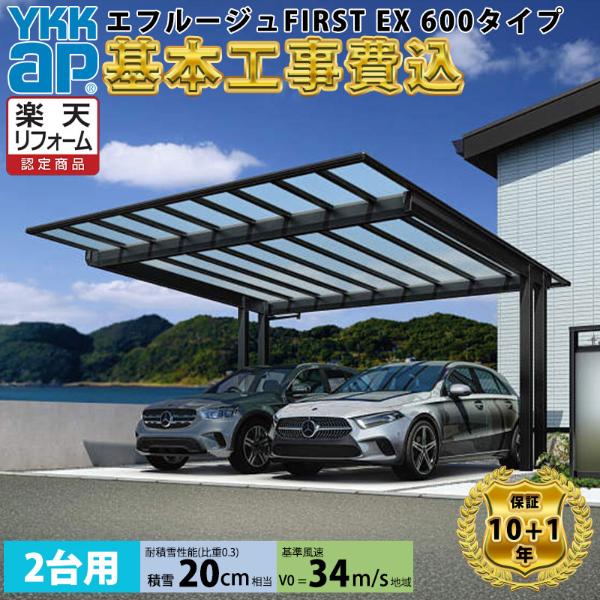 工事認知的内容について『中庭大屋根・中庭かこい女編』