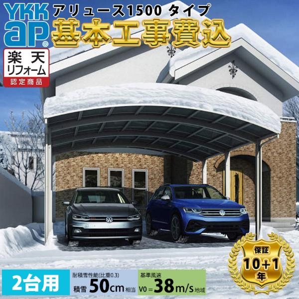 工事認知的内容について『中庭大屋根・中庭かこい女編』