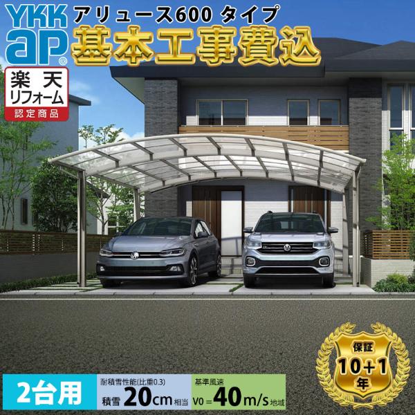 工事認知的内容について『中庭大屋根・中庭お手掛け編』