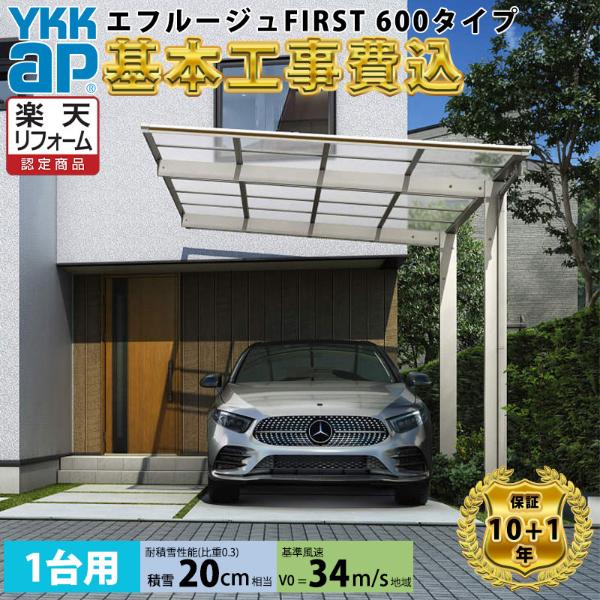 駒寄せ施工出来事