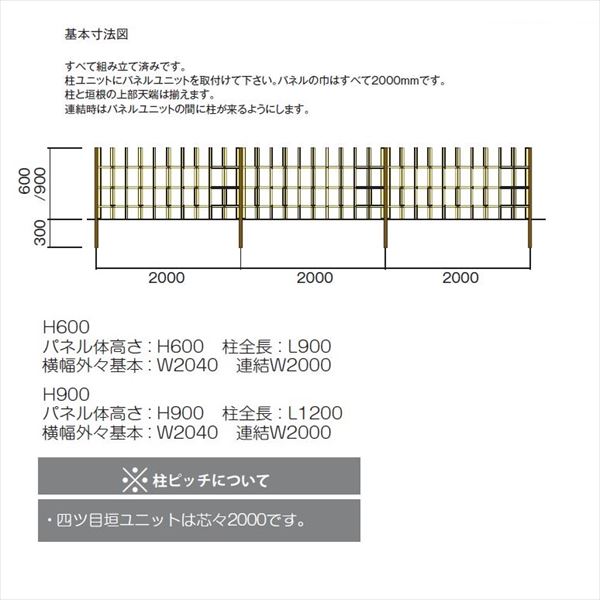 楽天市場 グローベン シンプルユニット 四ツ目垣 黄竹 H900 連結 A18hf9y エクステリアのキロ楽天市場支店