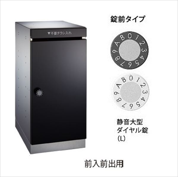 ナスタ ダストボックス 前入れ前出し用 幅360mm ブラック KS-DB140SL-L-BK『マンション用』