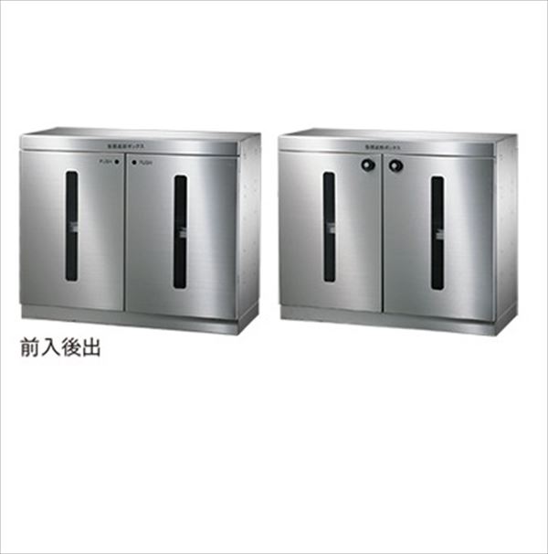 ナスタ リターンボックス 前入れ後出し用 幅560mm ステンレスヘアーライン KS-RB150SL-R-S『マンション用』|エクステリアのキロ支店