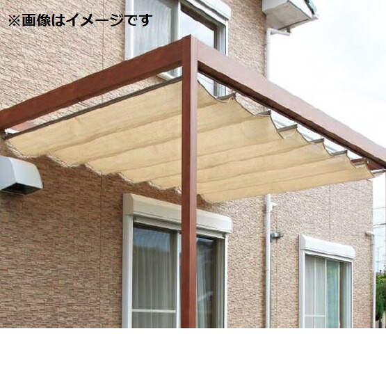 タカショー フレーム/パーゴラ・ポーチ オプション ロープ式開閉シェード 壁付用 2間×8尺用 ＊間口開閉仕様 ＊フレーム部分は別売 サンドストーン