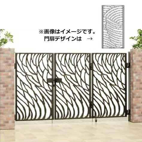 【送料無料】三協アルミ 門扉 美流 2型 3枚折りセット 門柱タイプ 0612 メタリックブロンズ(MBR)『ゲート 部材 ガーデン 住宅 境界 入口 塀 壁 diy おしゃれ 鋳物 門扉』 メタリックブロンズ(MBR)|エクステリアのキロ支店