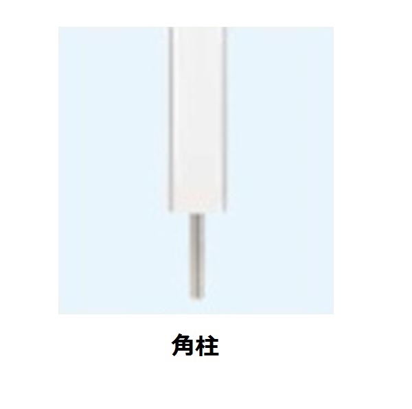 リクシル　アーキレール　角柱　アンカー用　傾斜ジョイント部用　T-8　アルミ形材色+ラッピング形材色　『受注生産品』　『LIXIL TOEX』