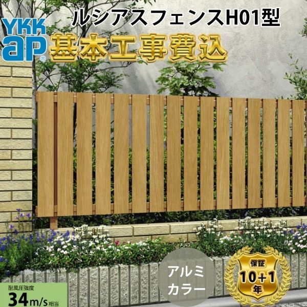 工事認知的内容について『中庭大屋根・中庭かこい女編』
