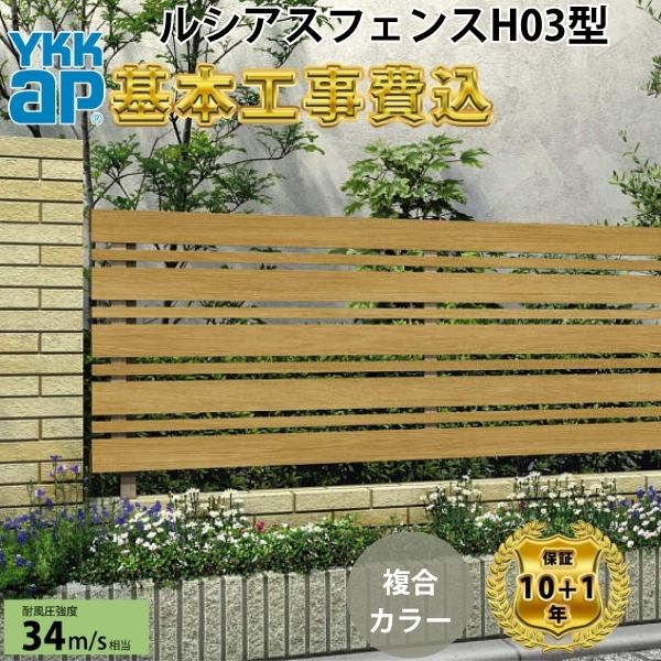 工事認知的内容について『中庭大屋根・中庭かこい女編』