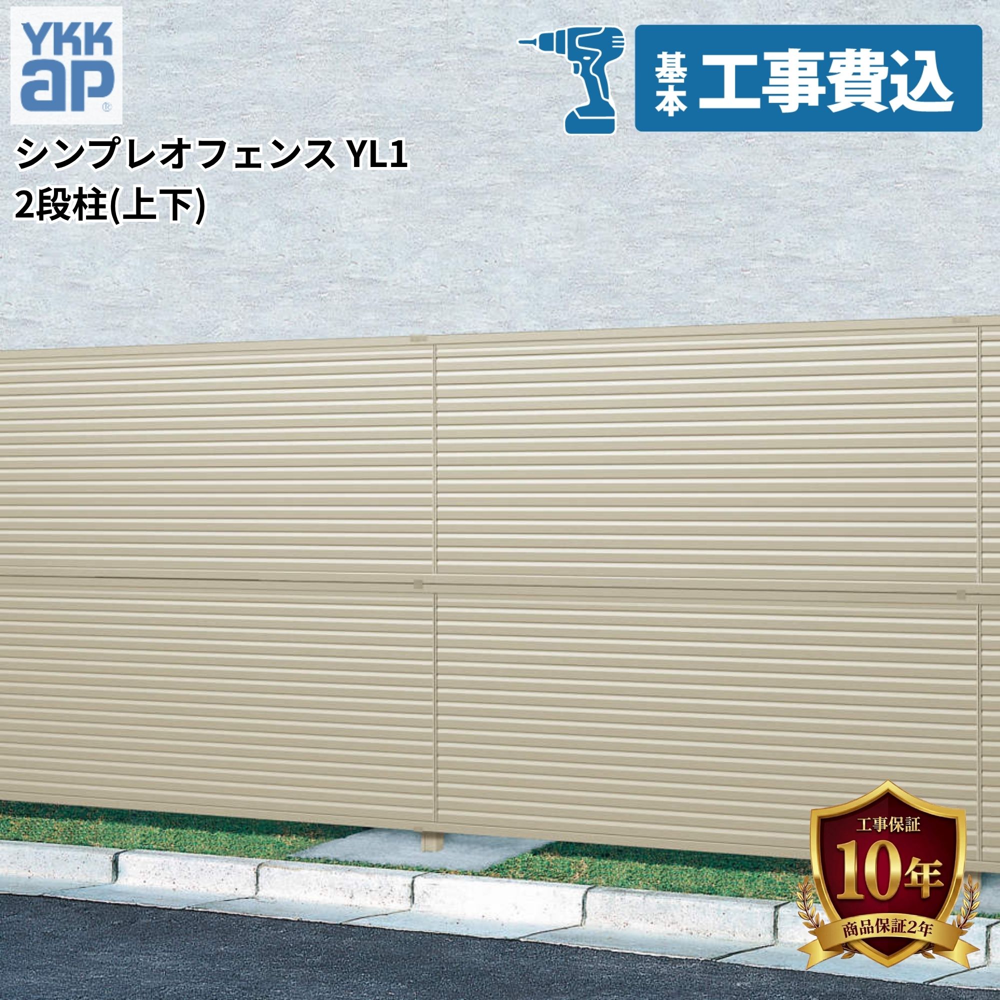 駒寄せ施工出来事