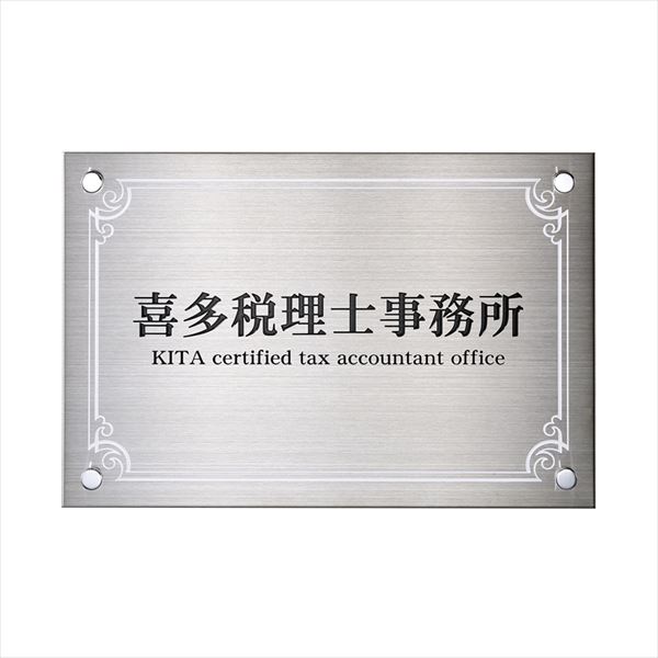 オンリーワン 小型SUS看板 SUS 看板2 HS1-KB-2