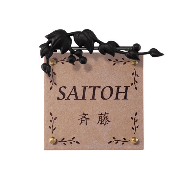 オンリーワン トウィンクルタイル アイビー Led付き トランスは別売りです My1 1646p 表札 サイン 戸建 エクステリアのキロ支店 サイン オンリーワン Led 送料無料 サイン 表札 ナチュラルな表情と やさしいあかり オンリーワン Led