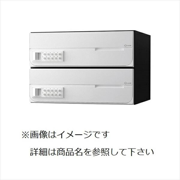 ナスタ 大型郵便物対応 集合住宅用ポスト 前入前出タイプ 横開き 可変プッシュボタン錠 戸数2 KS-MB4002PY-2PK-W 屋内用 ホワイト