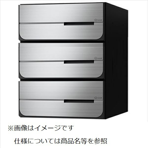ナスタ 大型郵便物対応 集合住宅用ポスト 前入後出タイプ 横開き 静音大型ダイヤル錠 戸数3 KS-MB6102PY-3L-S 屋内用 ステンレスヘアーライン