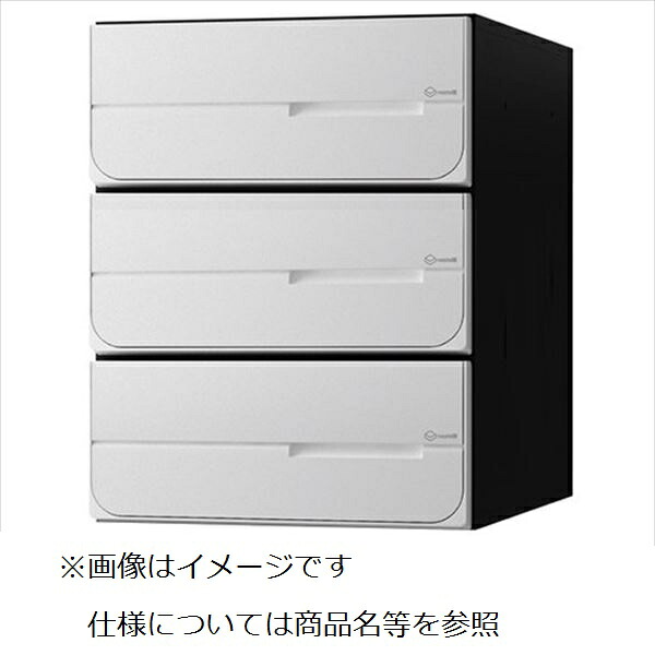 ナスタ 大型郵便物対応 集合住宅用ポスト 前入後出タイプ 横開き 静音大型ダイヤル錠 戸数3 KS-MB6102PY-3L-W 屋内用 ホワイト|エクステリアのキロ支店
