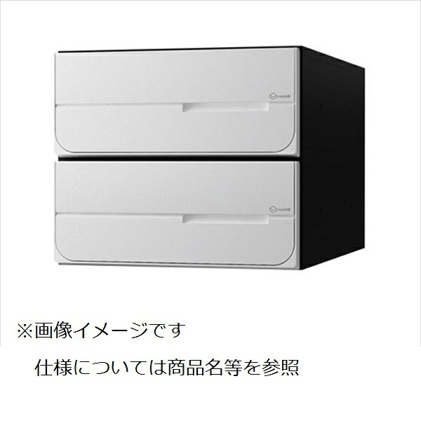 ナスタ 大型郵便物対応 集合住宅用ポスト 前入後出タイプ 上開き 静音大型ダイヤル錠 戸数2 KS-MB6102PU-2L-W 屋内用 ホワイト|エクステリアのキロ支店