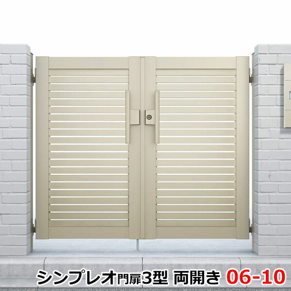 YKKAP シンプレオ門扉3型 両開き 門柱仕様 06-10 門扉 HME-3 『横太格子デザイン』：エクステリアのキロ支店 【YKKAP】 送料無料  エクステリア·ガーデンファニチャー ベーシックを極めたシンプルなデザインが幅広い住宅スタイルにマッチ。