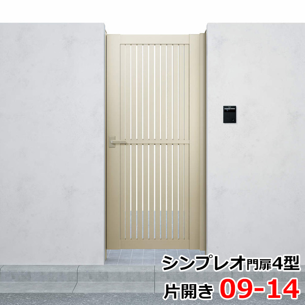 楽天市場】【送料無料】リクシル 開き門扉AB TR2型 07-10 片開き 柱