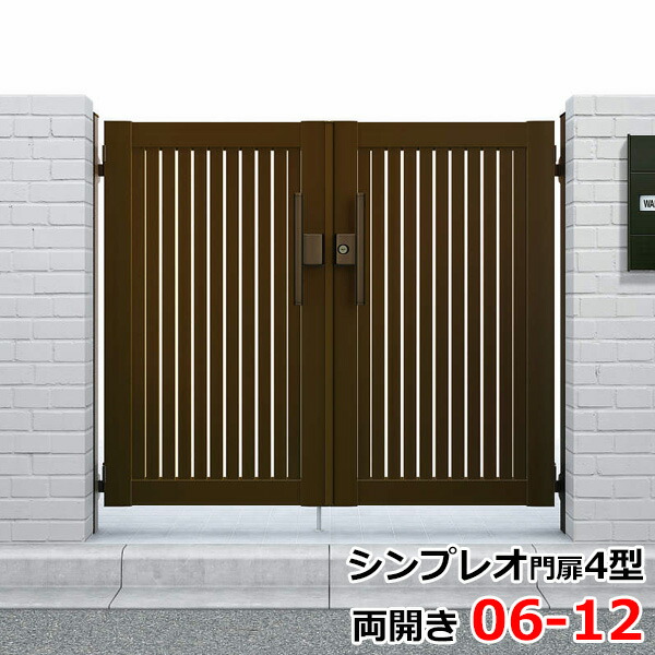 YKKAP シンプレオ門扉11型 両開き 門柱仕様 06-12 HME-1 『太井桁格子