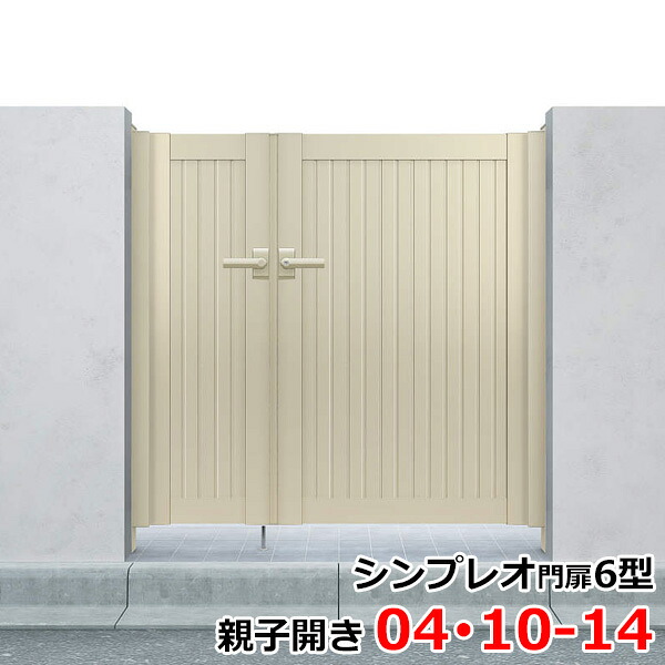 【送料無料】YKKAP シンプレオ門扉TM1型 親子開き 門柱仕様 04・10-14 HME-V-TM1 『たて目隠しデザイン』『ゲート 部材 ガーデン 住宅 境界 入口 塀 壁 diy おしゃれ 形材 門扉』