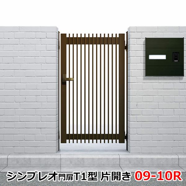 【送料無料】YKKAP シンプレオ門扉TB4 片開き 門柱仕様 09-10R HME-V-TB4 『ゲート 部材 ガーデン 住宅 境界 入口 塀 壁 diy おしゃれ 形材 門扉』