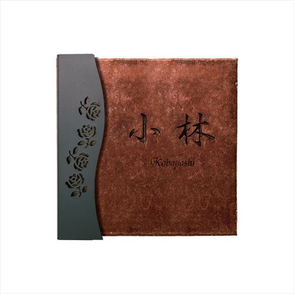 駒寄せ施工出来事