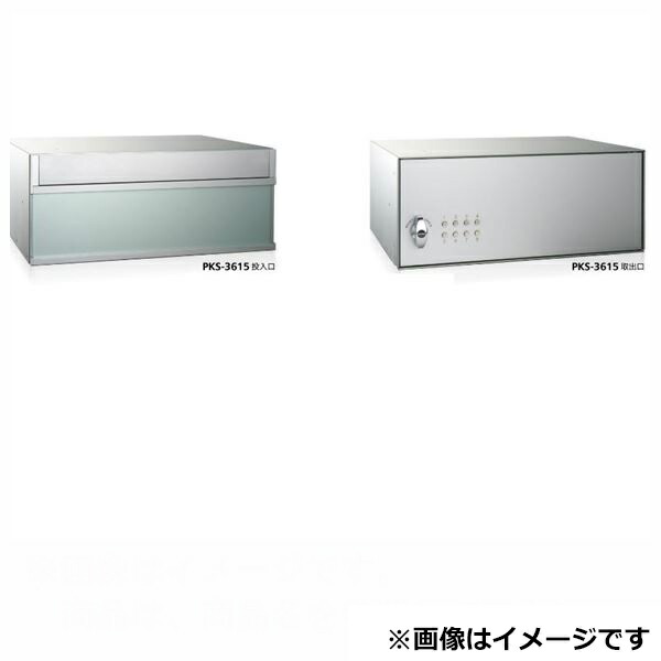 コーワソニア 集合郵便受箱 PKSシリーズ PKS 幅280mm 高さ120mm PKS-2812