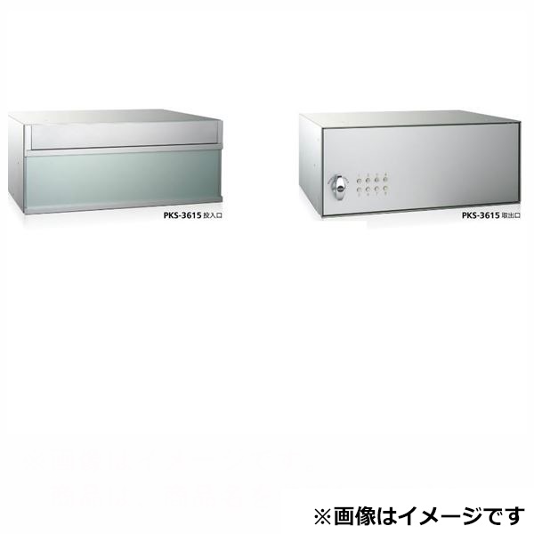 コーワソニア 集合郵便受箱 PKSシリーズ PKS 幅360mm 高さ150mm PKS-3615