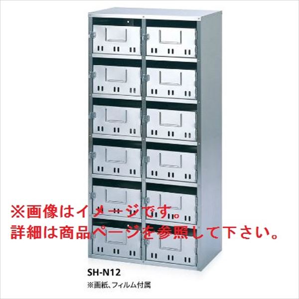 コーワソニア 集合郵便受箱 SH-Nシリーズ 2列2段タイプ SH-N4|エクステリアのキロ支店