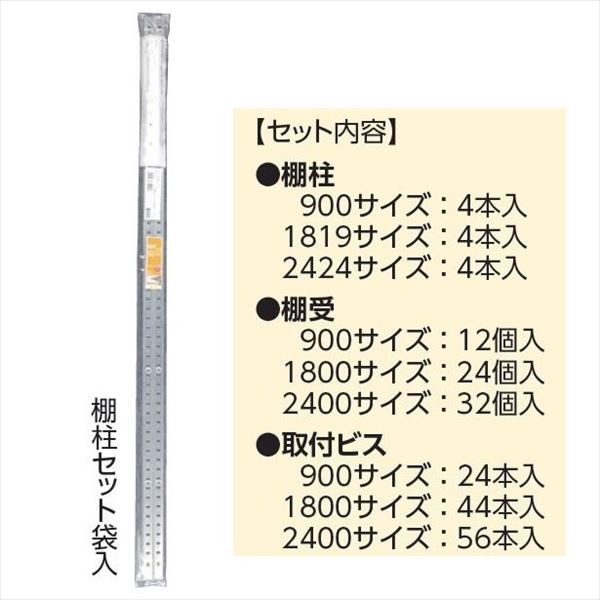 ARTIST ステンレス棚柱セット 1819サイズ SA-TB1800B-SET ブラック