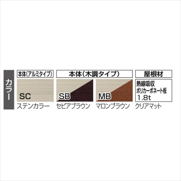四国化成 スマート トップ 連棟セット 中柱仕様 延高 間口2416 4尺 1257 Lsmtce K2513 木調タイプ 熱線吸収ポリカ 単体購入不可 Islandfavours Com