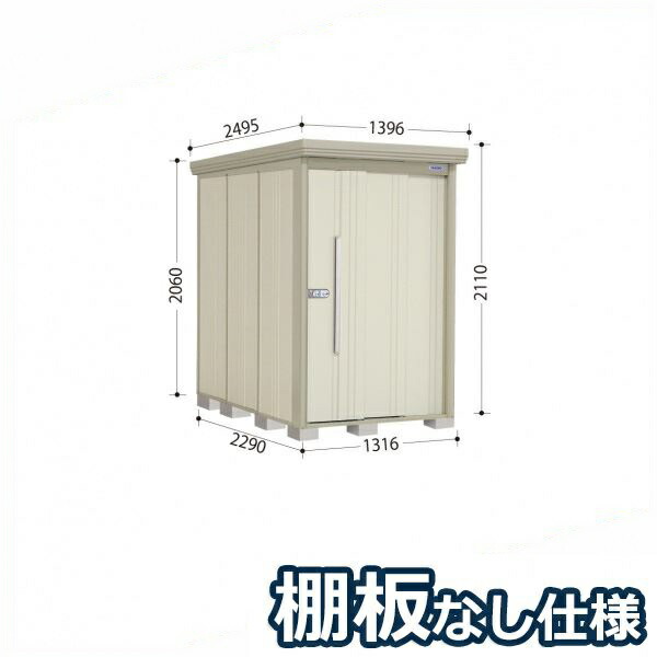 【組立工事対応可/正規店】タクボ物置 Mr.ストックマン ダンディ ND-1322 一般型 標準屋根 棚無し仕様 幅1316&times;奥行2290&times;高さ2110mm 『 物置 屋外 中型 大型 倉庫 収納庫 タイヤ 防災 設置 』【メーカー直送/メーカー5年保証】 ムーンホワイト｜エクステリアのキロ支店