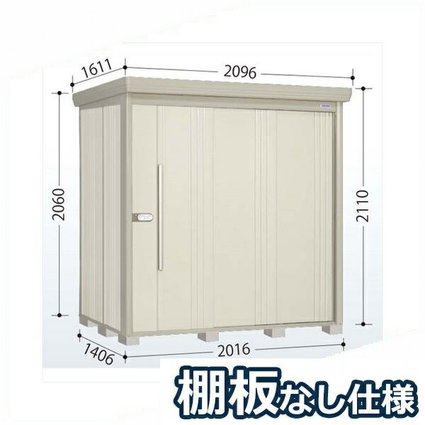 タクボ物置 ND／ストックマン　棚板なし仕様 ND-2014 標準屋根 一般型 『追加金額で工事可能』 『物置 屋外用 大型 倉庫 小屋 屋外 収納庫 diy 大容量 吊り戸 鍵つき 庭』【追加金額で取付工事可能】 ムーンホワイト