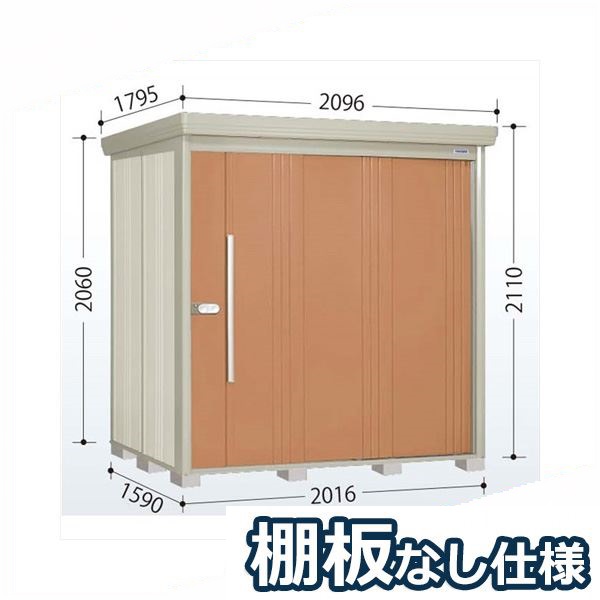タクボ物置 ND／ストックマン　棚板なし仕様 ND-2015 標準屋根 一般型 『追加金額で工事可能』 『物置 屋外用 大型 倉庫 小屋 屋外 収納庫 diy 大容量 吊り戸 鍵つき 庭』【追加金額で取付工事可能】 トロピカルオレンジ｜エクステリアのキロ支店